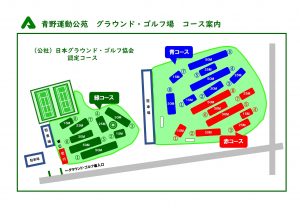 2023年 GG場コース図