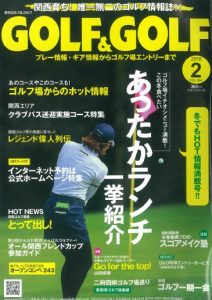 ＧＯＬＦ＆ＧＯＬＦ表紙