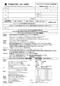 アオノシニアオープンゴルフ2018大会資料-4