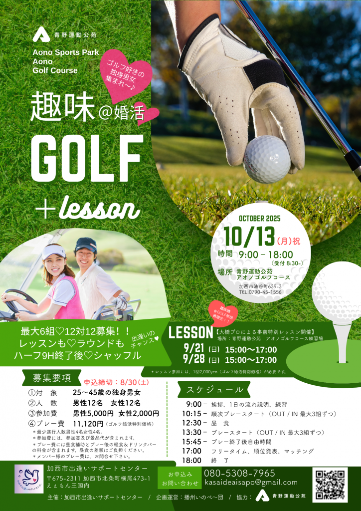 White Green Modern Golf Tournament Flyer (6) (002)