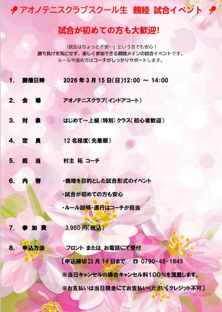 スクリーンショット_25-2-2026_121418_